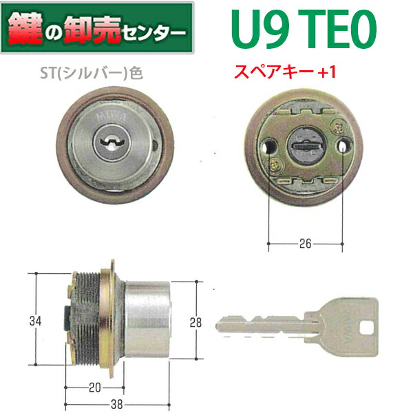 楽天市場】【2個同一】MIWA,美和ロックU9TE24シリンダー U9SWLSP取替用シリンダー ST(シルバー)色MCY-436 MCY436 《U9-WCYTE24-ST》・キー6本付属鍵(カギ) 取替 交換 : 鍵の卸売センター 楽天市場店