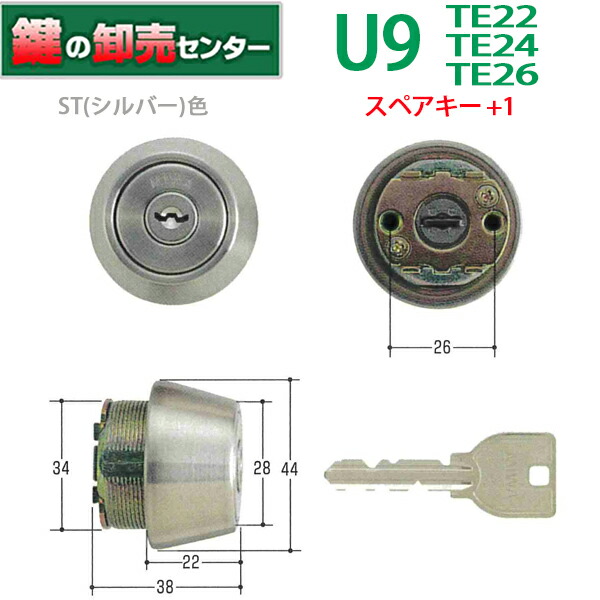 楽天市場】【10個セット】U9 RA.CY MIWAU9RA(85RA)用取替シリンダー・付属キー：純正キー3本・ST (シルバー)鍵(カギ) 交換  取替 : 鍵の卸売センター 楽天市場店