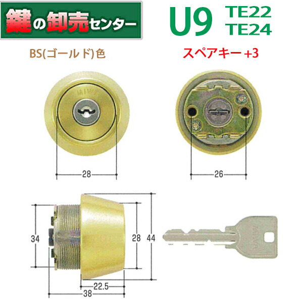 【楽天市場】MIWA,美和ロック U9TE22 24 26（LSP)シリンダー