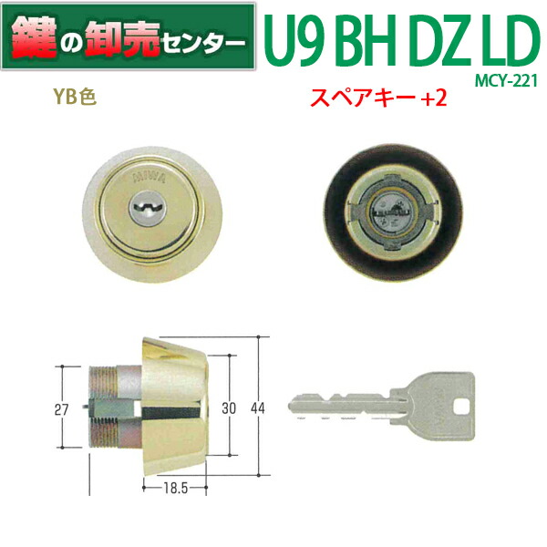 楽天市場】【10個セット】U9 RA.CY MIWAU9RA(85RA)用取替シリンダー・付属キー：純正キー3本・ST (シルバー)鍵(カギ) 交換  取替 : 鍵の卸売センター 楽天市場店