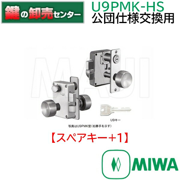 MIWA,美和ロック　U9AUSW-1　2個セット MIWA,美和ロック U9AUSW-1 2個セット MIWA,美和ロック U9AUSW-1 2個