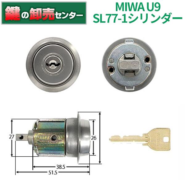 楽天市場】MIWA 鍵 シリンダーのみ SL77-1.CY 対応扉厚33〜41mm 交換用