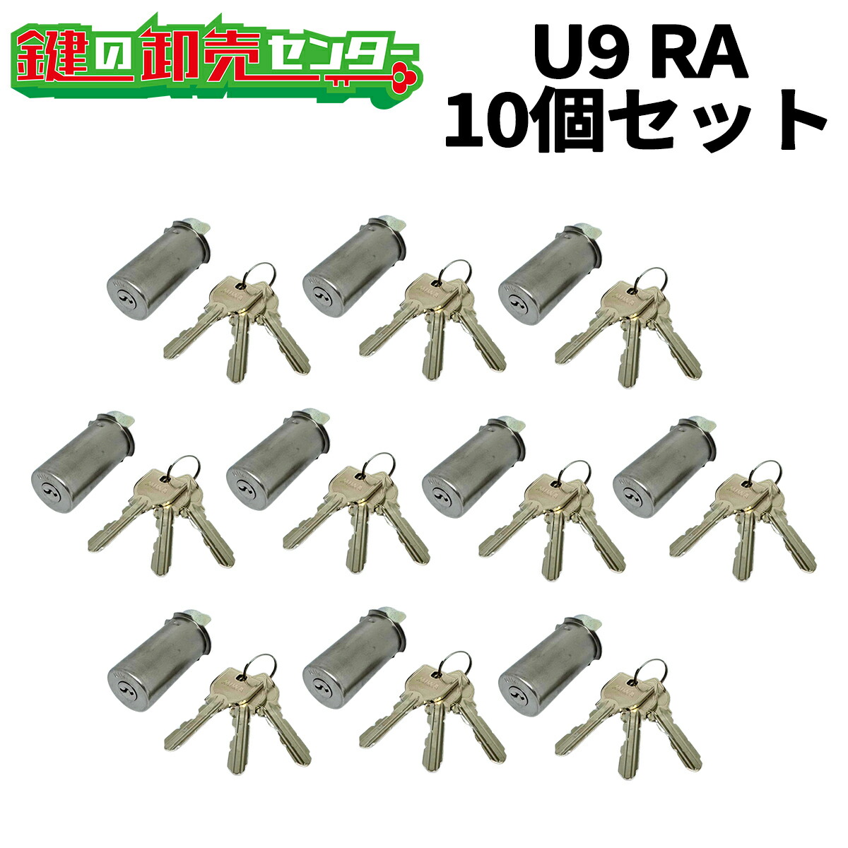 楽天市場】【2個同一】MIWA,美和ロック U9LA 取替シリンダー ST