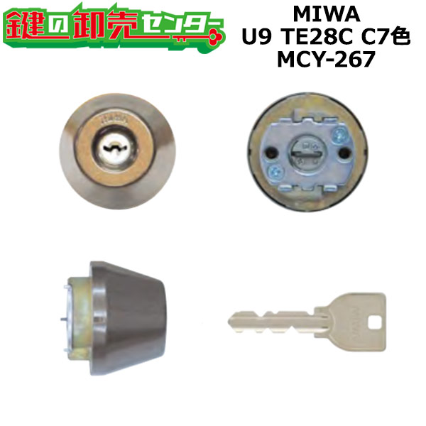【オプション選りわける能力のある商いもの】MCY-267 MIWA,美和ロック U9TE28C(LSP)取替用円柱 ブロンズ色