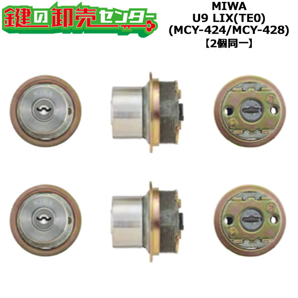 【MIWA PESP MIWA TE-08】MIWA U9 LIX(TE0)円柱 部屋の入り口厚28～43粍用 2個区別不能手当たり円柱 ・しろがね色/ゴールド 標準尺度手当たり6本付き添い人