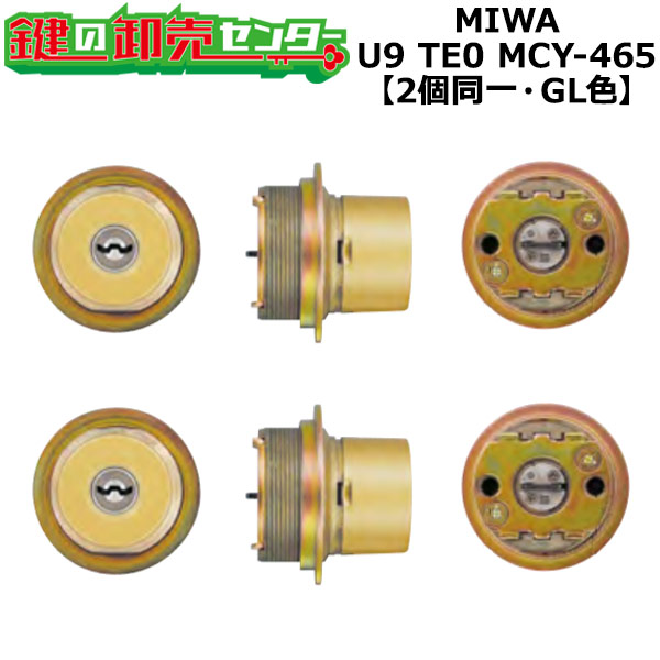 美和ロック U9シリンダーDA.CY 12個 サムターン9個 楽天市場】MIWA U9 LA miwa 玄関 鍵 シリンダー・サムターン