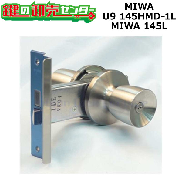 【オプション選りわける能力のある商いもの】【MIWA 145L】MIWA,美和ロック  U9 145HMD-1L ST色 ●座の差しわたし76粍 MIWA 145L 鍵（カギ）取替 取り替えっこ