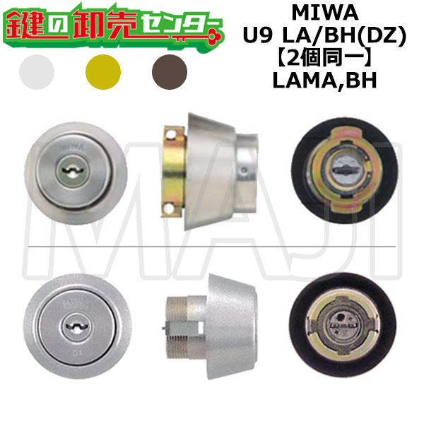 G【 17個セット 】 MIWA/美和ロック U9TE22.CY 取替用シリンダー