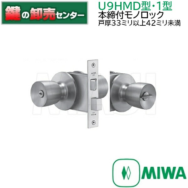 楽天市場】MIWA,美和ロック U9HBZ-1LS（平型フロント） 鍵(カギ