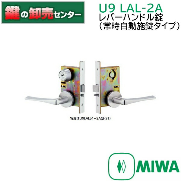 楽天市場】MIWA,美和ロック HPL-40XB PR 面付錠（HPD交換用レバー