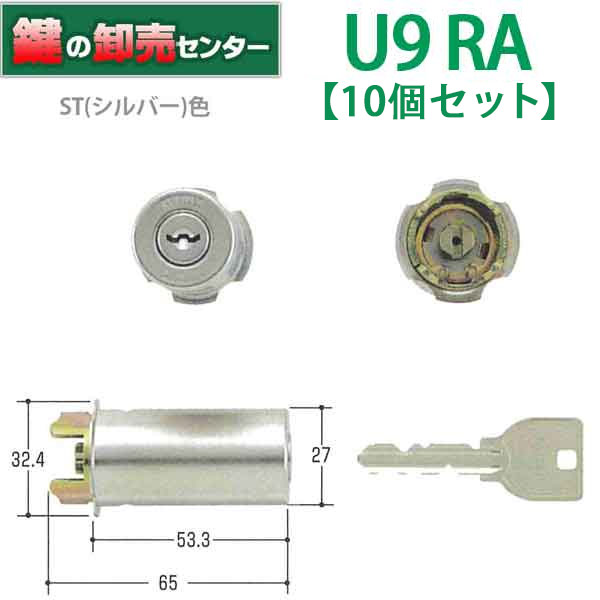 楽天市場】GOAL ゴールSTK 三協立山アルミ向けOEM D9シリンダー WD9633・シリンダー2個セット鍵(カギ) 交換 取替 :  鍵の卸売センター 楽天市場店