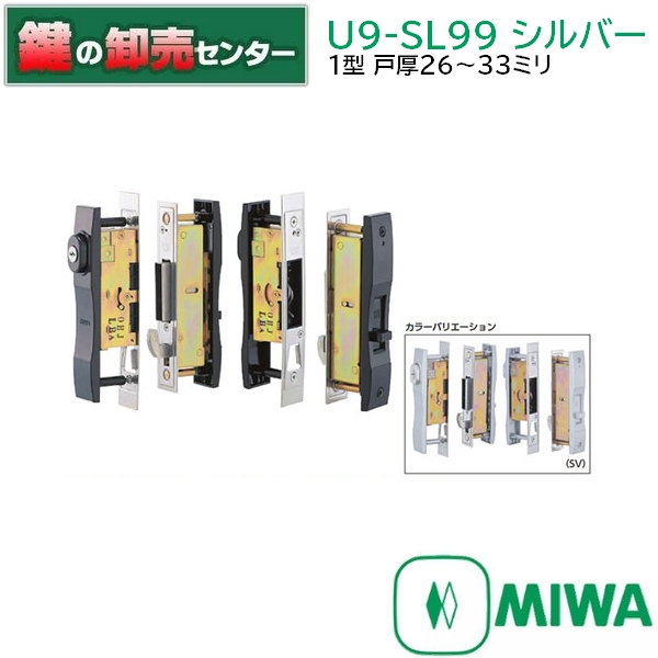 楽天市場】MIWA 美和ロック 万能引違戸錠PS-SL09-1LS2 鍵(カギ) 交換