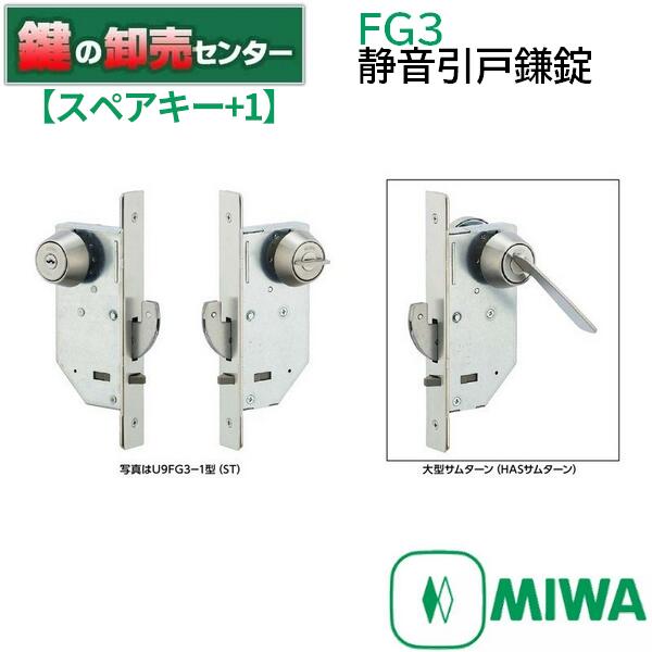 楽天市場】☆ﾎﾟｲﾝﾄUP&ｸｰﾎﾟﾝ配布☆【送料無料】美和ロック U9 FG3