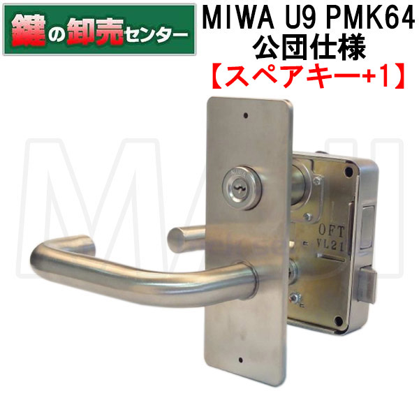 【楽天市場】MIWA,美和ロック HPL-40XB PR 面付錠（HPD交換用