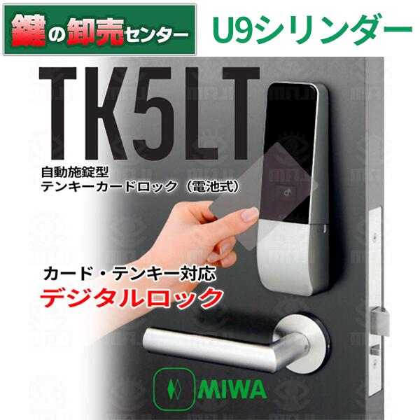 楽天市場】美和ロック MIWA U9 TK4L 33-1 BS/64 DT40 片開き
