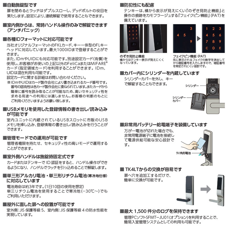 新作人気 新品、未使用 【一体型】MIWA 美和ロック U9 TK5LT3312-2