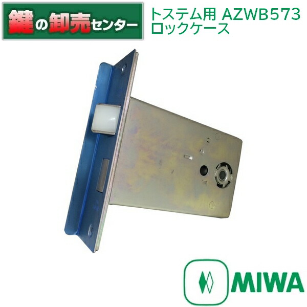 楽天市場】MIWA,美和ロック トステム向け POM箱錠 : 鍵の卸売センター