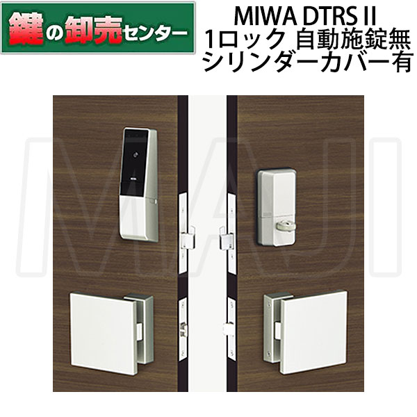 74%OFF!】 MIWA 美和ロック DTRS2スマート DTRS-D01CDAA DTRS-D01CTEA 電動サムターンユニット 対応戸厚33ミリ以上〜45ミリ未満鍵  カギ 交換 取替 fucoa.cl