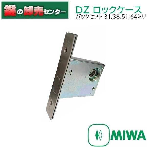 楽天市場】MIWA,美和ロック 三協アルミ用LZ 本締り錠 ロックケース