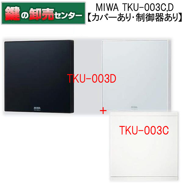 【取りまかなう有・書き割り】MIWA,美和ロック TKU-003C,D マジカルテンキーユニット ・抑えつける器つき 鍵(カギ) 取り替えっこ 取替