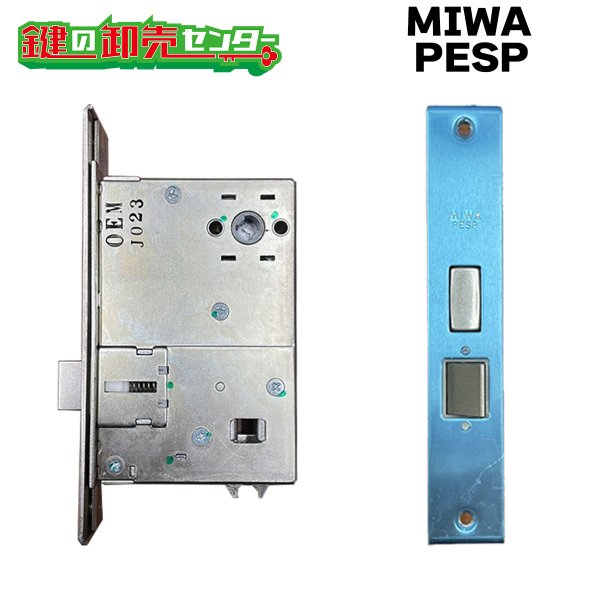 MIWA PESP　YKK向け　主錠ケース　HH-J-0639 ●プロントV2000,デュガード プロキオ20・23・ZUTTO 鍵（カギ）取替　交換