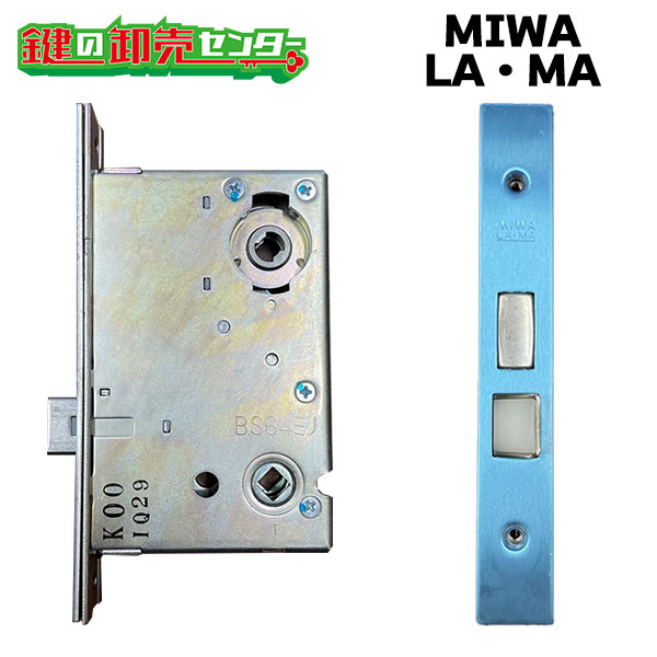 MIWA 天使の都市/MA YKK向け 主錠容れもの HH-J-0157 ●エミネント鍵（カギ）取替 取り替えっこ