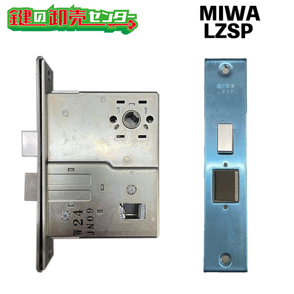 MIWA LZSP　YKK向け　主錠ケース　HH-J-0134 ●デュガードノーバ 鍵（カギ）取替　交換