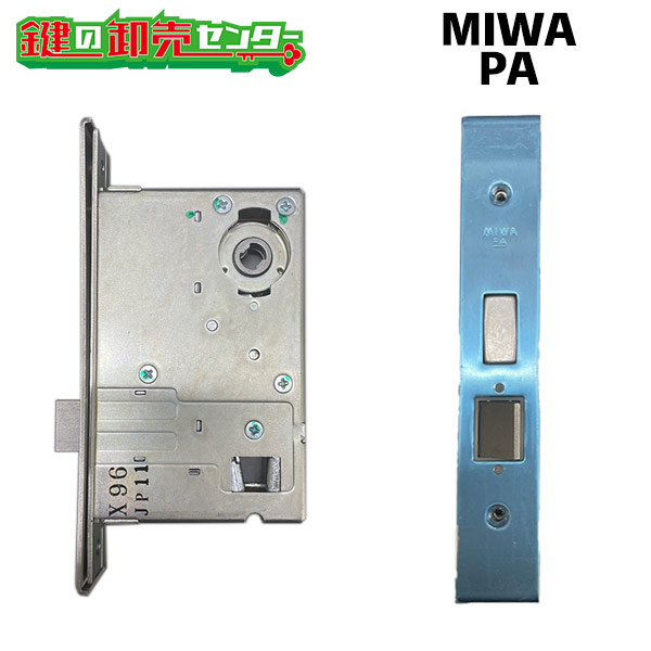 MIWA PA YKK向け 主錠入れもの HH-J-0142 ●デュガードデュオ鍵（カギ）取替 取り替えっこ