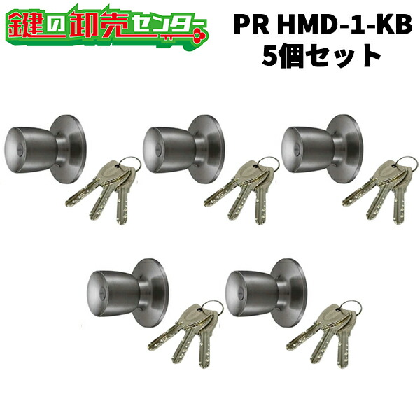 【5個書き割り】MIWA,美和ロック PR HMD-1-KBHM鍵側ノッブ・属する足がかり：完全無欠足がかり3本 ・しろがね色・戸厚：33～42粍 MIWA-HM印字機取り替えっこ用ノッブ 屋外側ノッブのみ 鍵 (カギ) 取替 取り替えっこ 美和ロック PR HMD-1.KB 貨物輸送無料