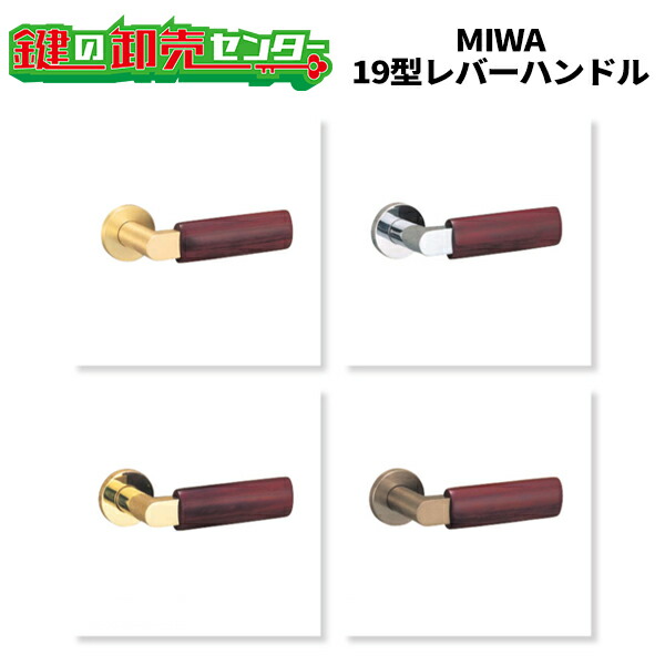 楽天市場】MIWA,美和ロック AU電気錠レバーハンドル 《AU50KNB