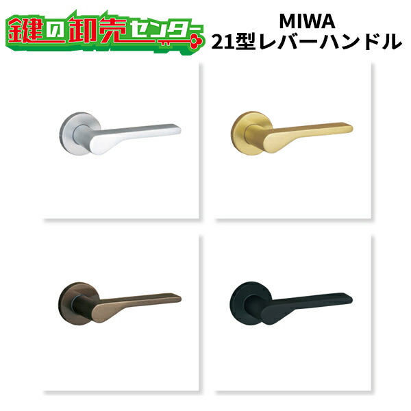 楽天市場】MIWA,美和ロック AU電気錠レバーハンドル 《AU50KNB