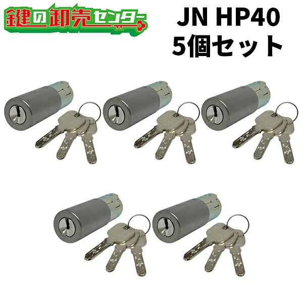 【5個仕掛ける】MCY-187 (JN-HP40.CY) ・嘱する足懸かり：完全無欠足懸かり3本 ・ST (しろがね色) 取り替えっこ用円柱 JN HPD JN円柱 円柱錠 miwa jn 取替え 鍵 (カギ) 取替 取り替えっこ MCY187 mcy187 mcy-187