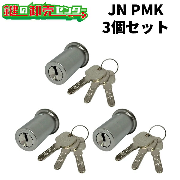 楽天市場】MIWA 美和ロック JNシリンダー マスター・逆マスター加算料