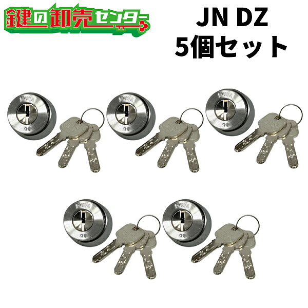 【5個セット】MIWA,美和ロック MCY-240 (JN DZ.CY) ・付属キー：純正キー3本 ・ST (シルバー) 鍵 (カギ) 取替 交換 JNシリンダー miwa jn JNDZ JNBH mcy-240 mcy240 MCY240 送料無料｜鍵の卸売センター　店