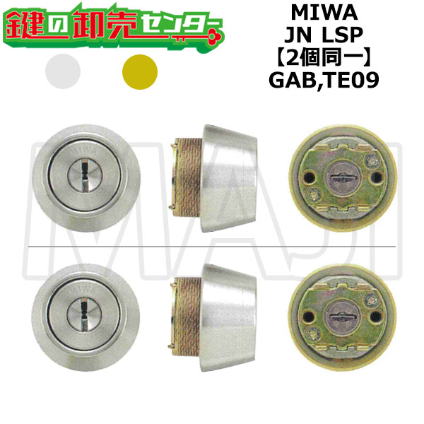 miwabon　確認ページ 小池ガラス店 / TAJIMA(MET) PJ-25 Myナンバー錠(ヨコ開き用