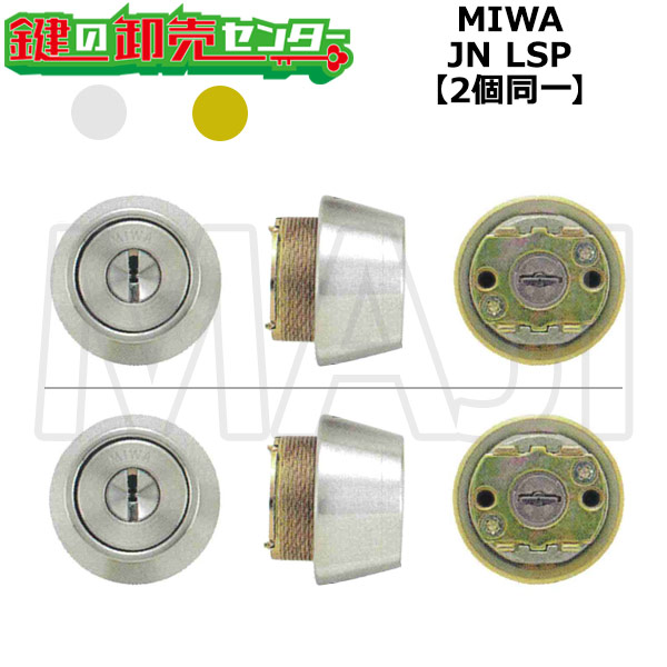 楽天市場】美和ロック(MIWA)純正合鍵(URシリンダー用/1本)精度が