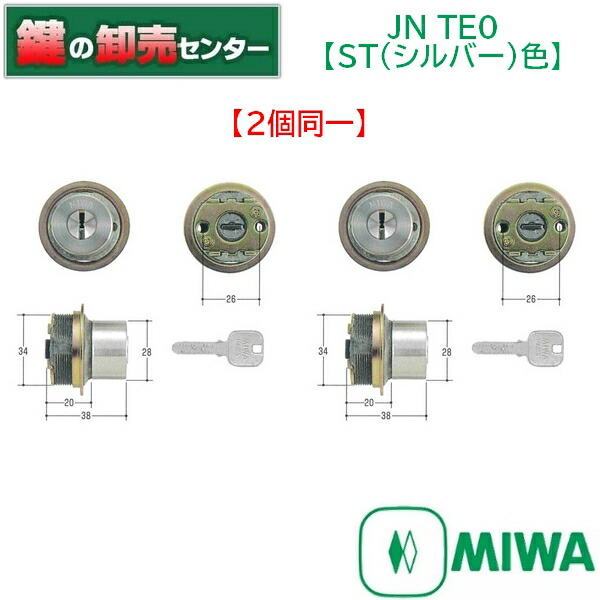miwa様 楽天市場】【MIWA HBZSP2】MIWA,美和ロック 特殊錠 M-66 MIWA