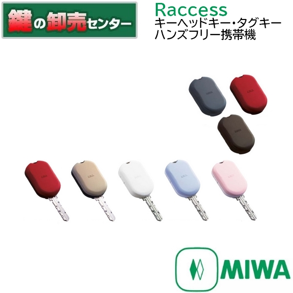 美和ロック　　TLNT K02 PR. 15個 楽天市場】MIWA,美和ロック ノンタッチキーヘッド TLNT-K02A