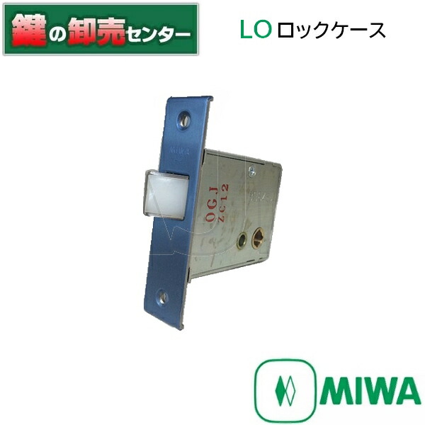 楽天市場】MIWA,美和ロック 三協アルミ高性能勝手口ドア用ロックケース