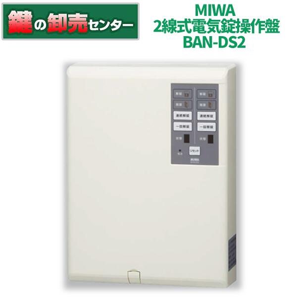 楽天市場】MIWA,美和ロック TLRK-TU01 RKPG714W.NB用リモコン 鍵(カギ