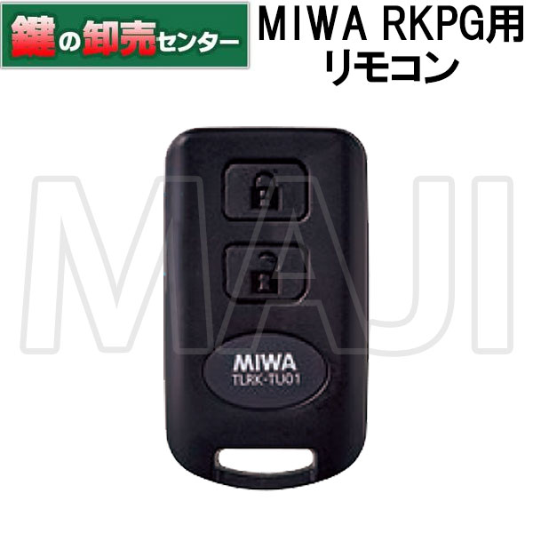 楽天市場】左勝手（廃盤右勝手は在庫なし）【リモコン無】MIWA,美和ロック RKPG714W.NB グリップハンドルPG用 後付けリモコンロック・対応戸厚36mm〜45mm鍵(カギ)  交換 取替 : 鍵の卸売センター 楽天市場店