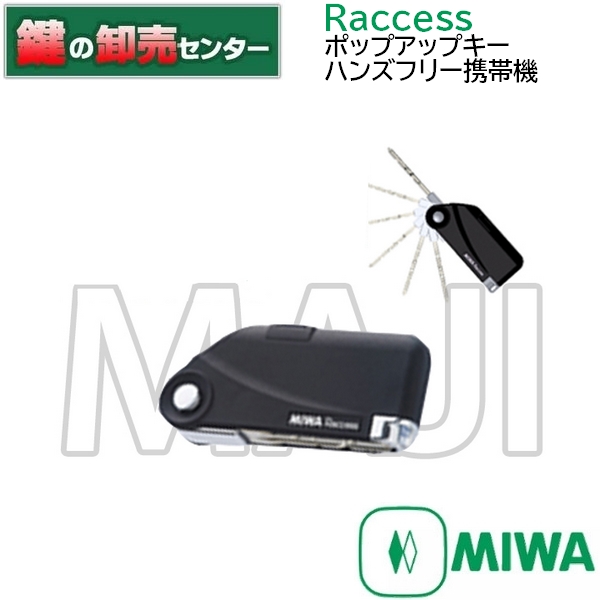 楽天市場】MIWA,美和ロック NTU(ノンタッチキー) シリーズ TLNT
