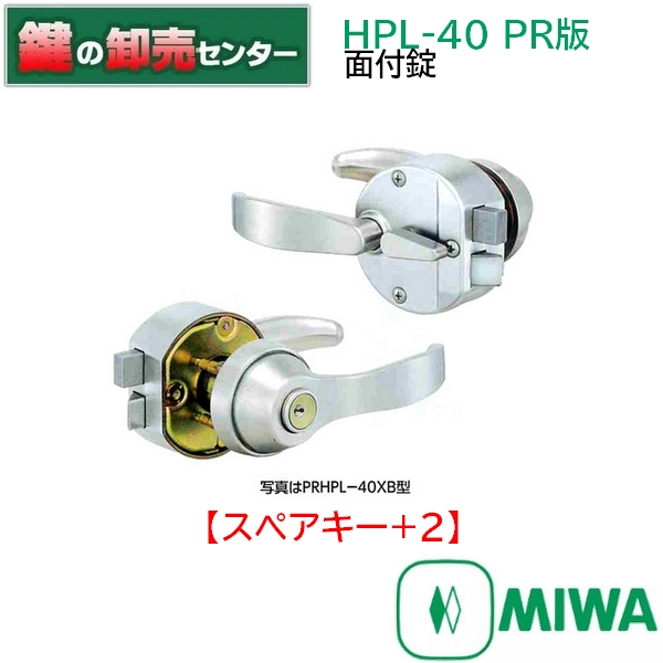 【楽天市場】MIWA,美和ロック HPL-40XB PR 面付錠（HPD交換用