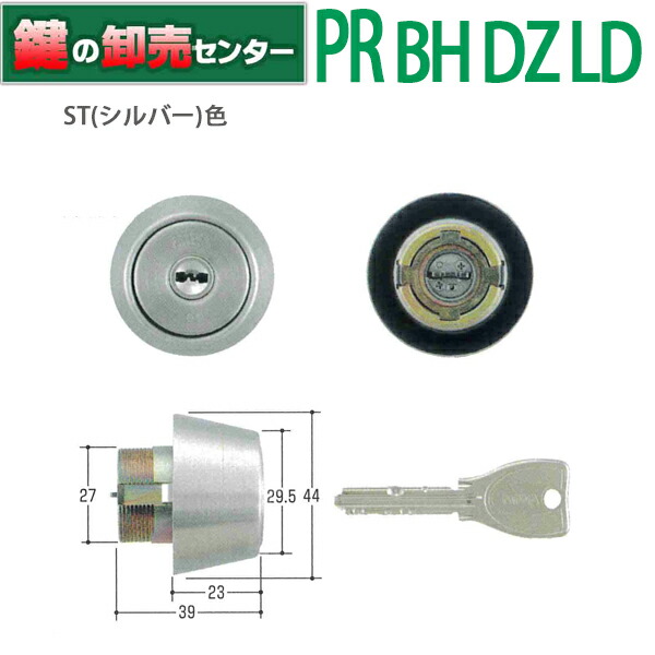 楽天市場】【10個セット】U9 RA.CY MIWAU9RA(85RA)用取替シリンダー・付属キー：純正キー3本・ST (シルバー)鍵(カギ) 交換  取替 : 鍵の卸売センター 楽天市場店