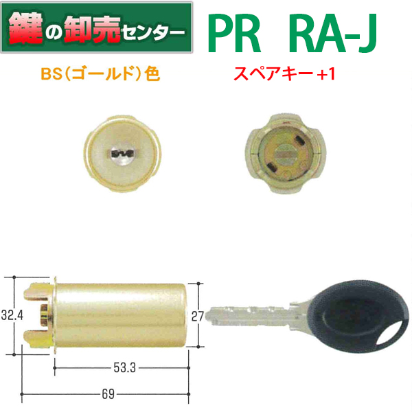 【楽天市場】【ST(シルバー)色】 MIWA,美和ロック PR RA-J 85RA