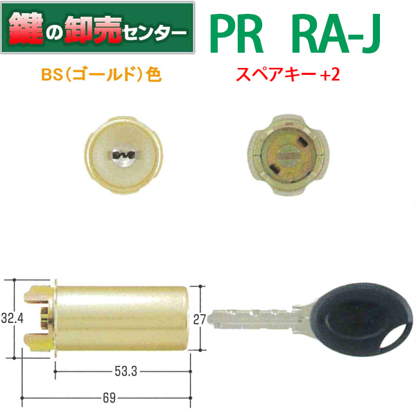 楽天市場】【ST(シルバー)色】 MIWA,美和ロック PR RA-J 85RA,RA取替用