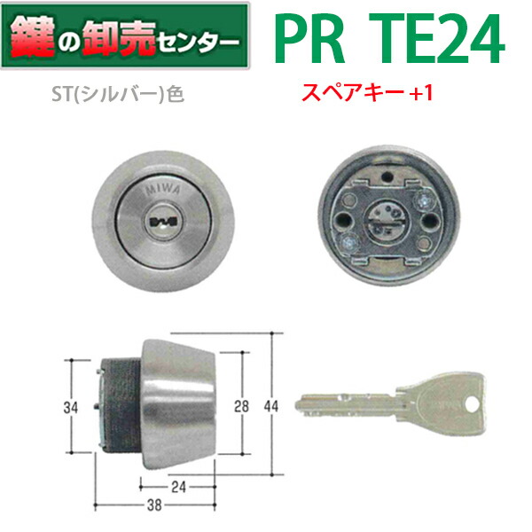 楽天市場】【スペアキー+1本】MIWA,美和ロックU9TE22 24 26（LSP)シリンダー U9SWLSP取替用シリンダー MCY-137  MCY-142 MCY-158《U9-TE22CY-CB》・付属キー：純正キー3本、スペアキー1本・CB(ブロンズ)色鍵(カギ) 取替 交換 :  鍵の卸売センター 楽天市場店