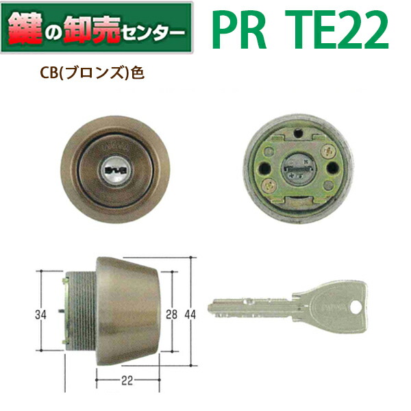 わこりる　美和ロック　PRTE24シリンダー 70726f647563742f6d63792d323632