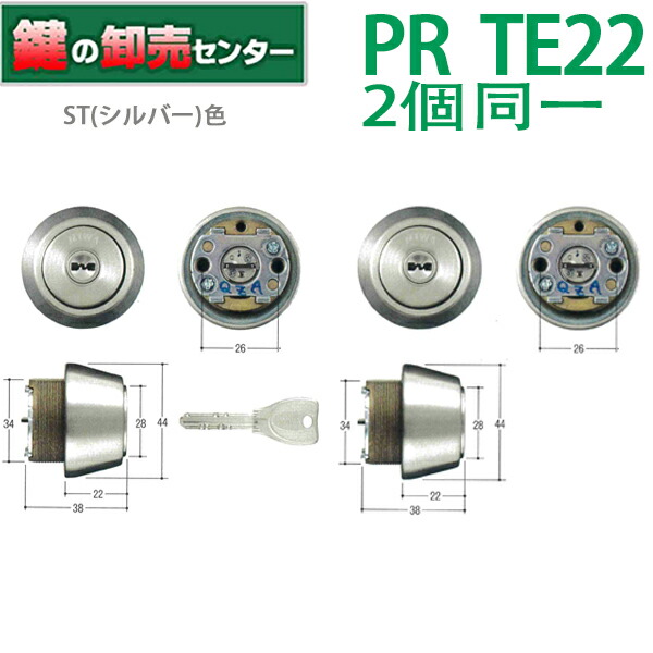 楽天市場】【スペアキー+3】【ST(シルバー)色】MIWA,美和ロックPR-TE22 SWLSP取替用シリンダーMCY-229 MCY229《MCY- 229》・対応戸厚：37〜42mm鍵(カギ) 取替 交換 : 鍵の卸売センター 楽天市場店