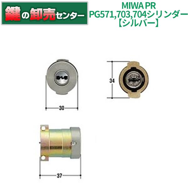 楽天市場】MIWA,美和ロック PG,DA 鍵交換用 MIWA PR PGF